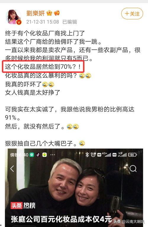 娱乐吃瓜女艺人完整版,吃瓜女艺人背后的完整故事